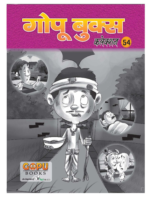 Title details for GOPU BOOKS SANKLAN 54 by Editorial Board - Available